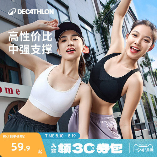 迪卡侬跑步运动内衣防震中强度