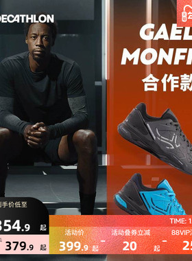 迪卡侬网球鞋男高阶网球运动鞋硬地强力缓震明星孟菲尔斯同款SAJ4