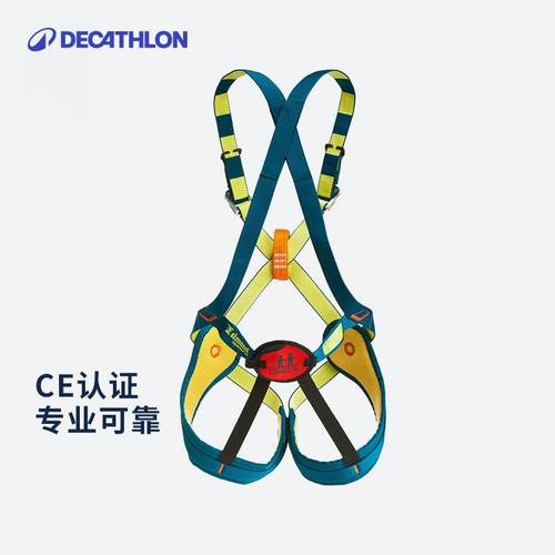 迪卡侬攀岩装备绳耐磨ovch安全带