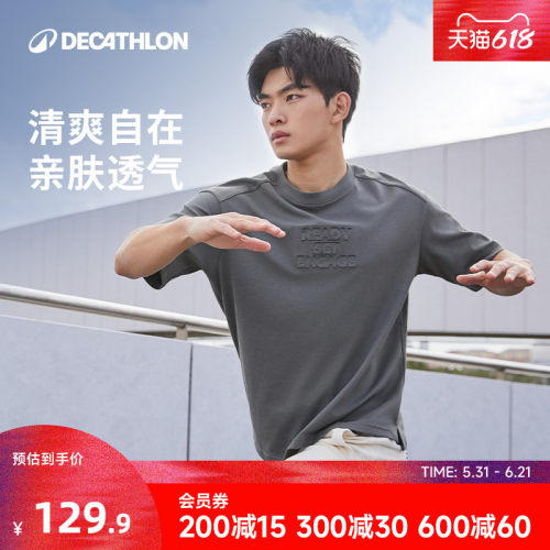迪卡侬夏季短袖男休闲百搭