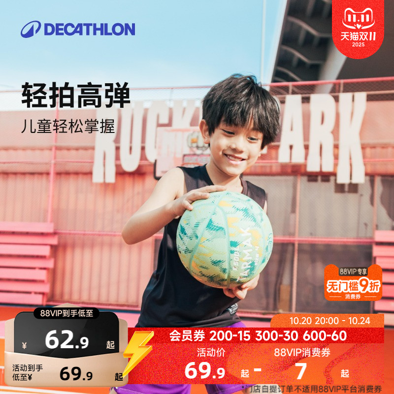 迪卡侬儿童轻量化高弹篮球