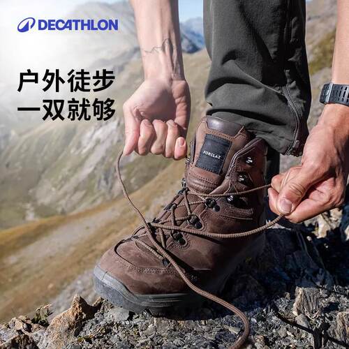 迪卡侬登山鞋徒步鞋户外鞋防水鞋男鞋运动鞋官网靴子男户外ODS