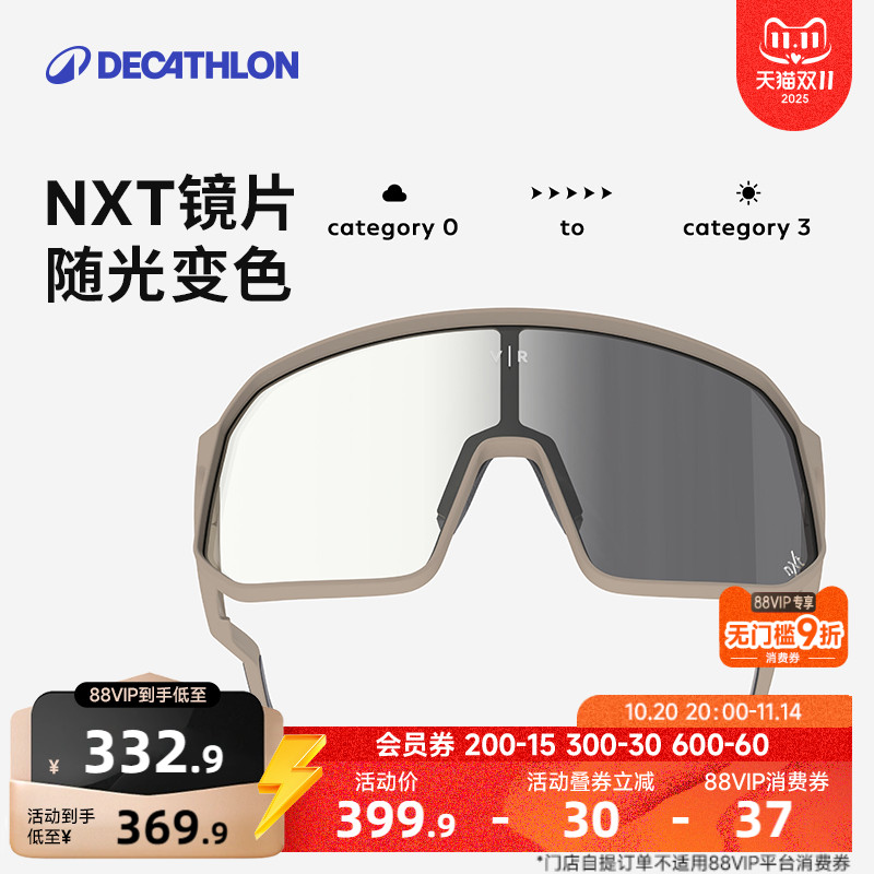 迪卡侬变色运动太阳镜