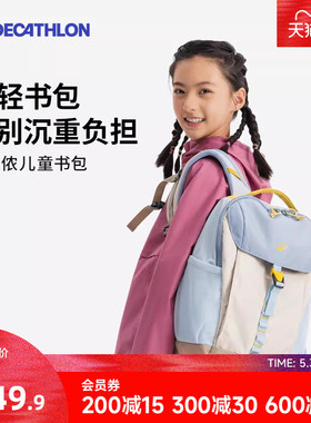 迪卡侬双肩包官方官网儿童旅行背包女轻便登山包学生书包KIDA