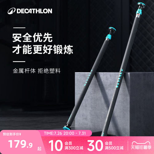 迪卡侬单杠家用室内免打孔健身