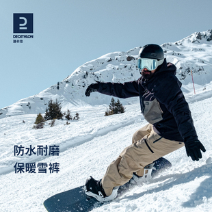 迪卡侬滑雪裤男女雪裤单板成人防水男双板SNB500耐磨保暖OVW3
