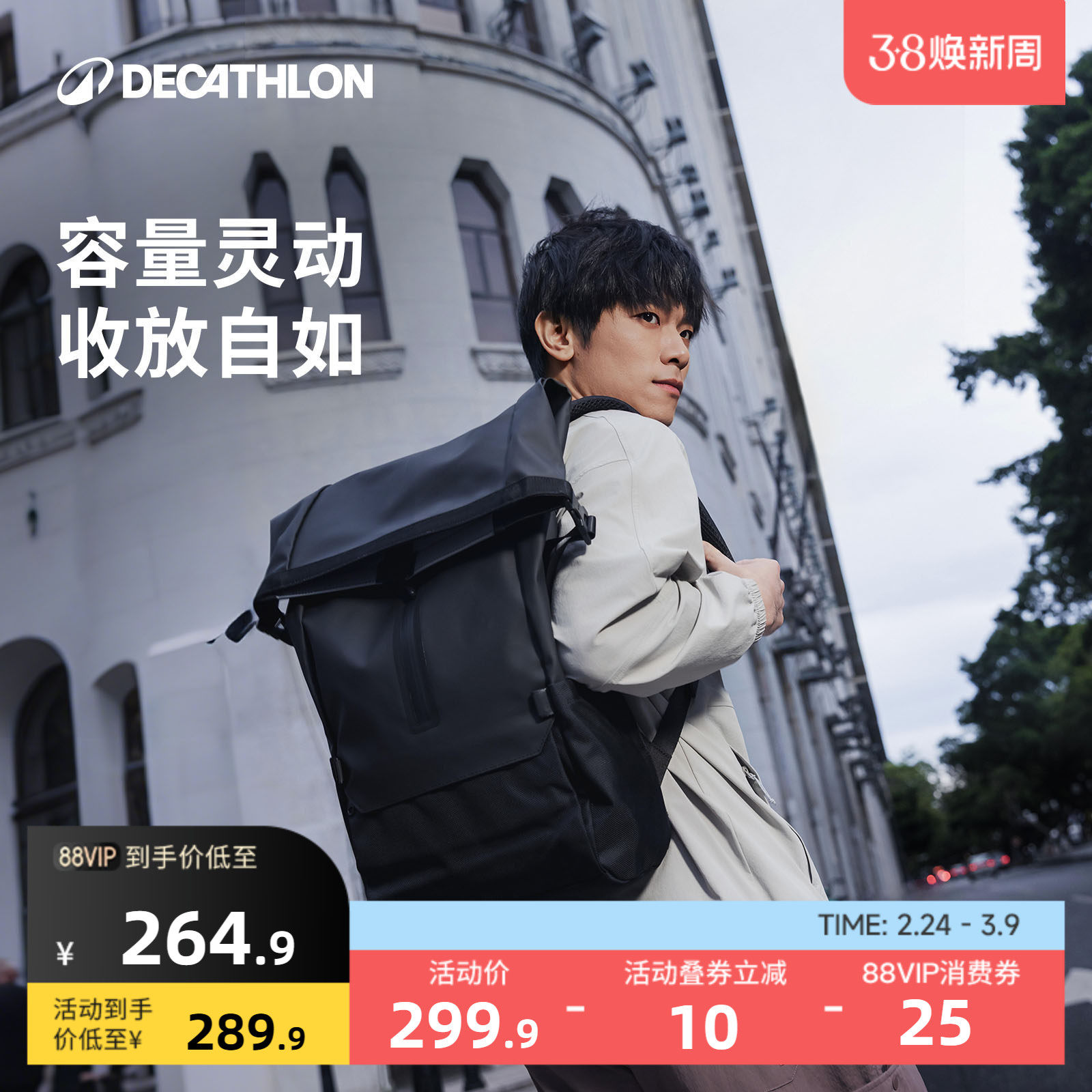 迪卡侬双肩包骑行背包男学生运动书包女新款旅行休闲包电脑包END4