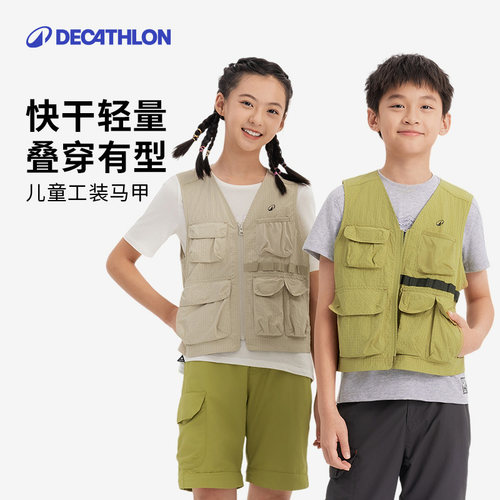 迪卡侬儿童马甲MH500春秋男童女童工装背心外穿户外登山徒步KIDC