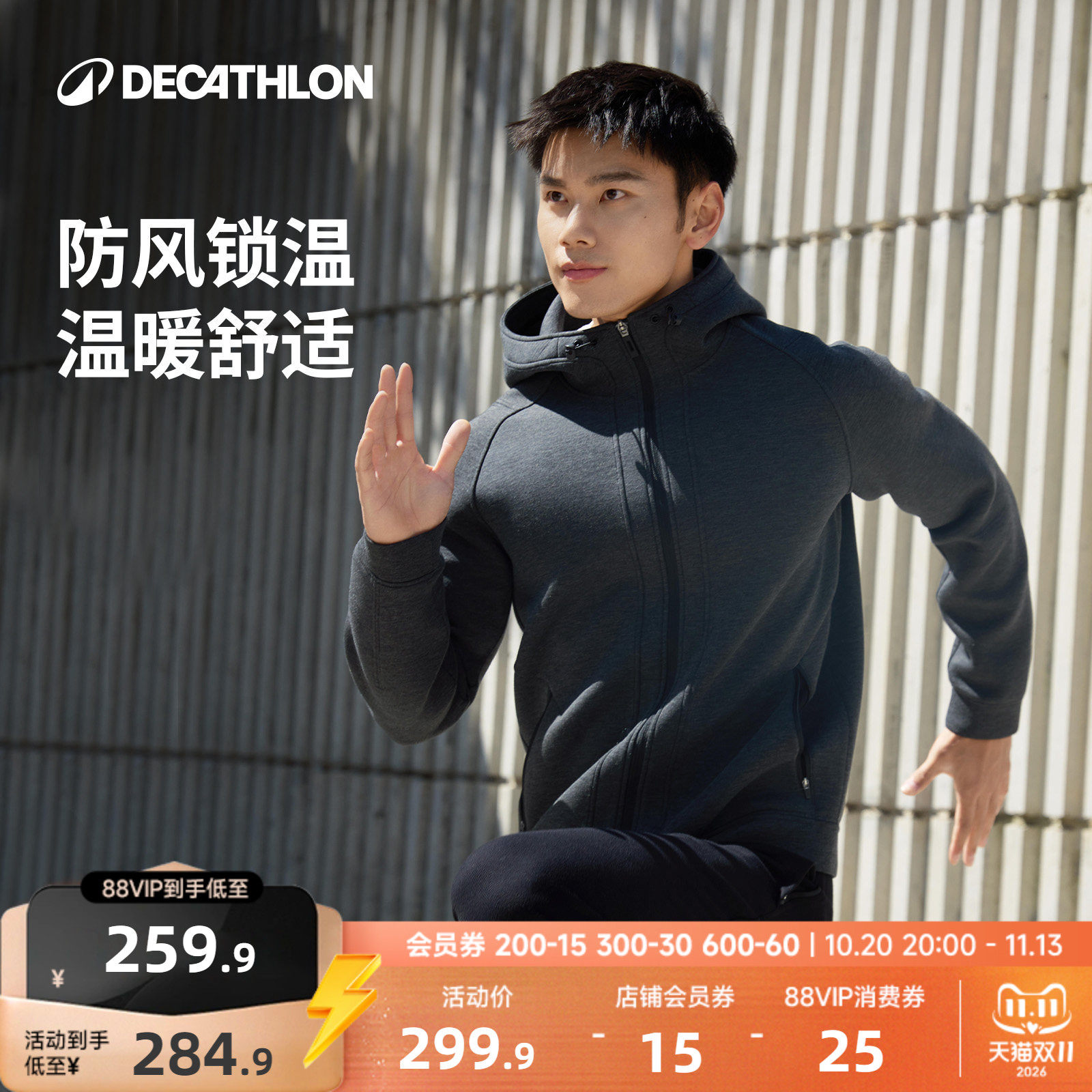 迪卡侬空气层外套男健身休闲厚款保暖弹力连帽运动外套夹克RFY4