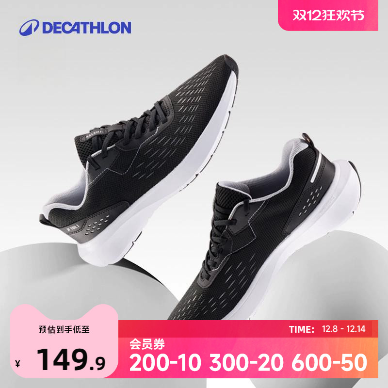 迪卡侬慢跑系列男士基础防滑跑鞋