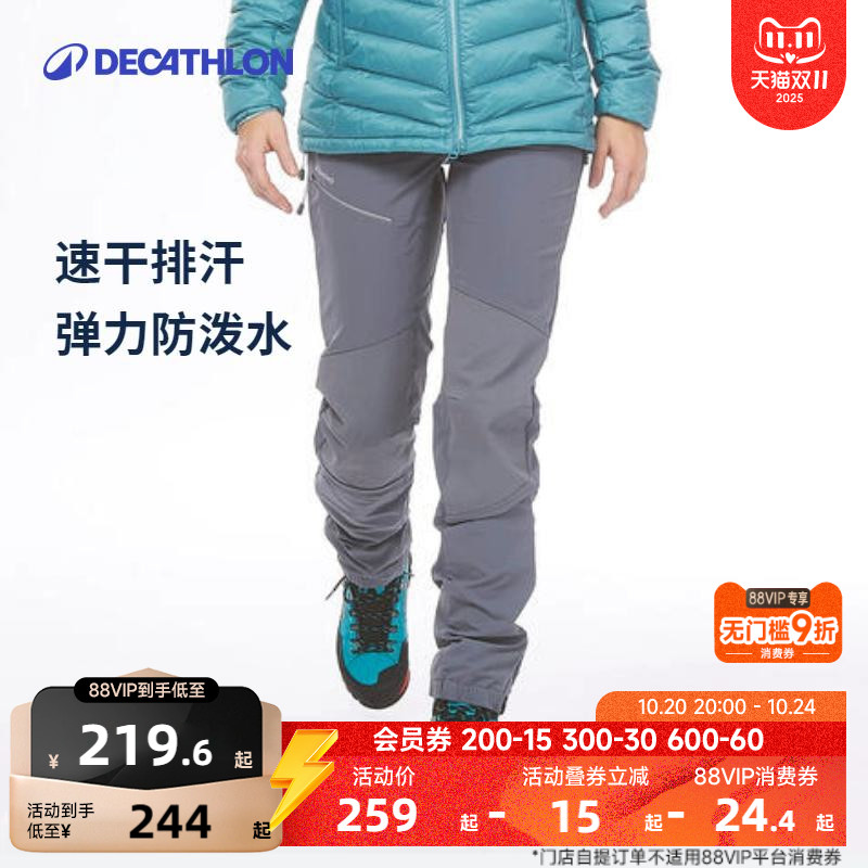 迪卡侬速干裤登山攀岩徒步