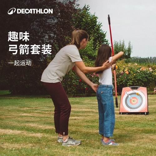 迪卡侬反曲弓箭靶套装专业入门