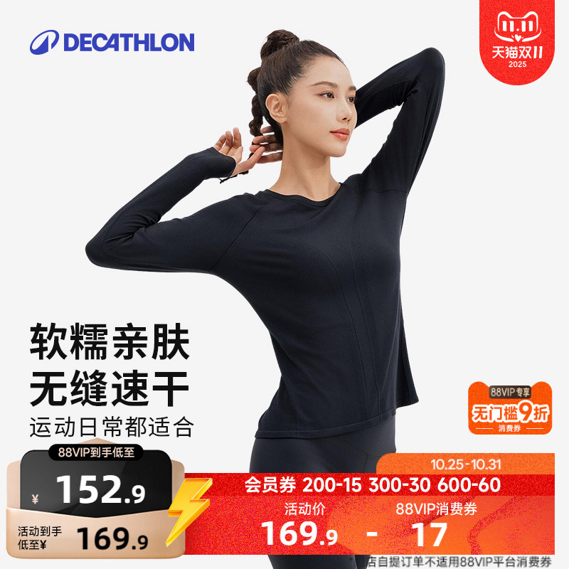 迪卡侬长袖弹力透气无缝健身服