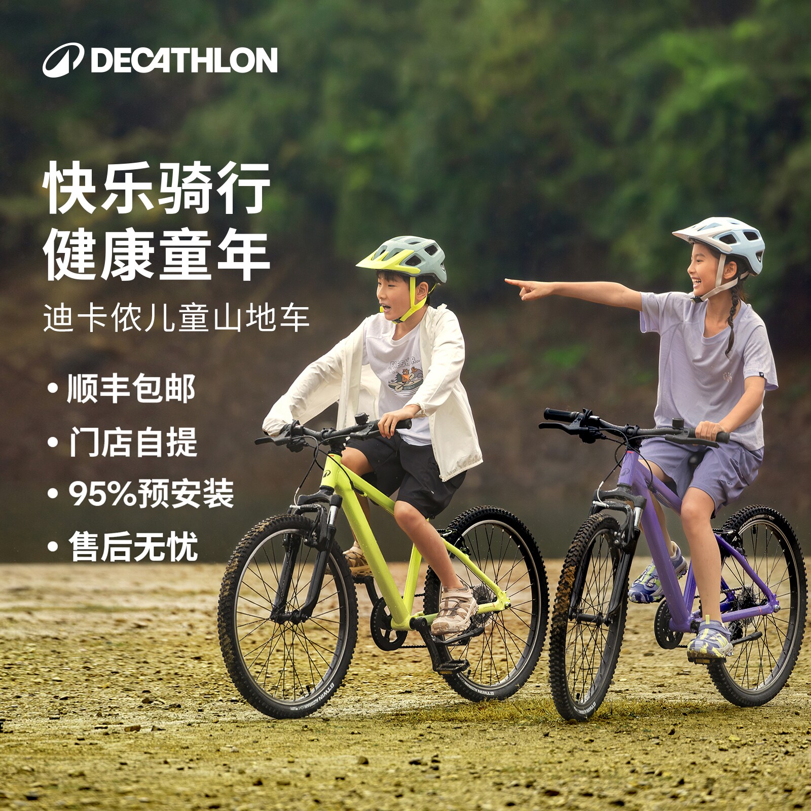 迪卡侬官方旗舰店儿童自行车山地青少年变速铝合金单车通勤OVBK