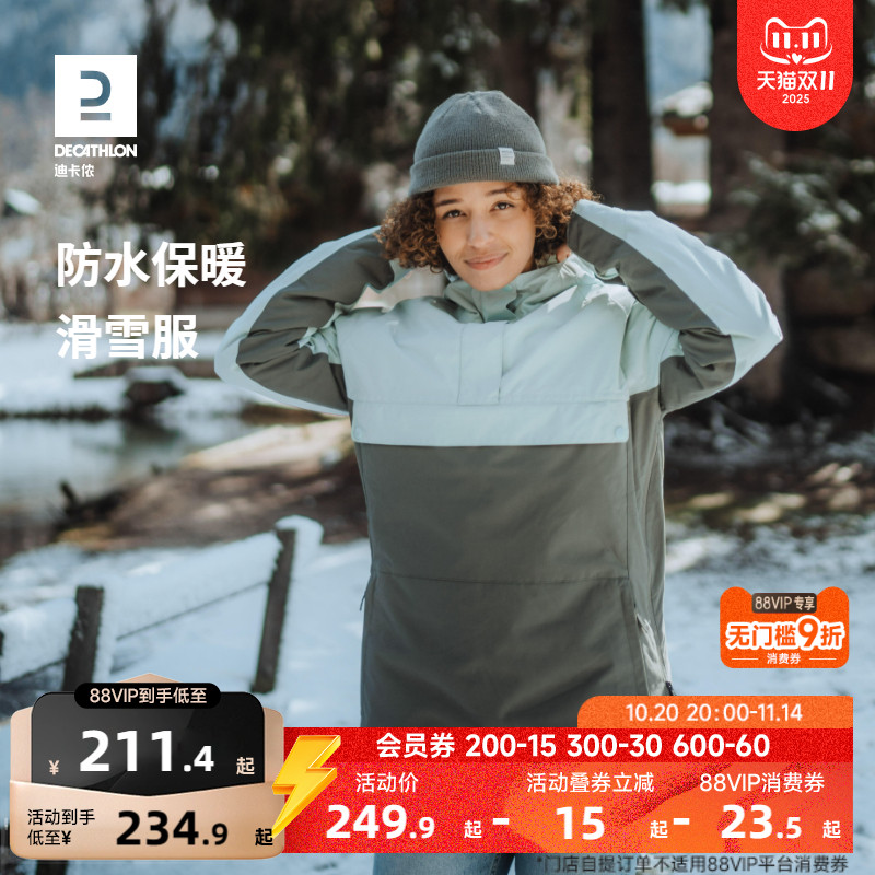 迪卡侬滑雪衣套头防水保暖