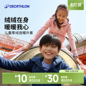 迪卡侬儿童春秋童装 保暖舒适上衣男童女童加厚加绒运动衣外套KIDC