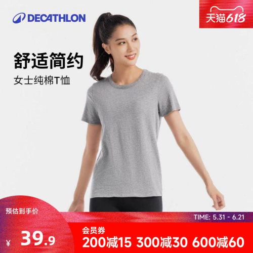 迪卡侬短袖女纯色T恤柔软舒适
