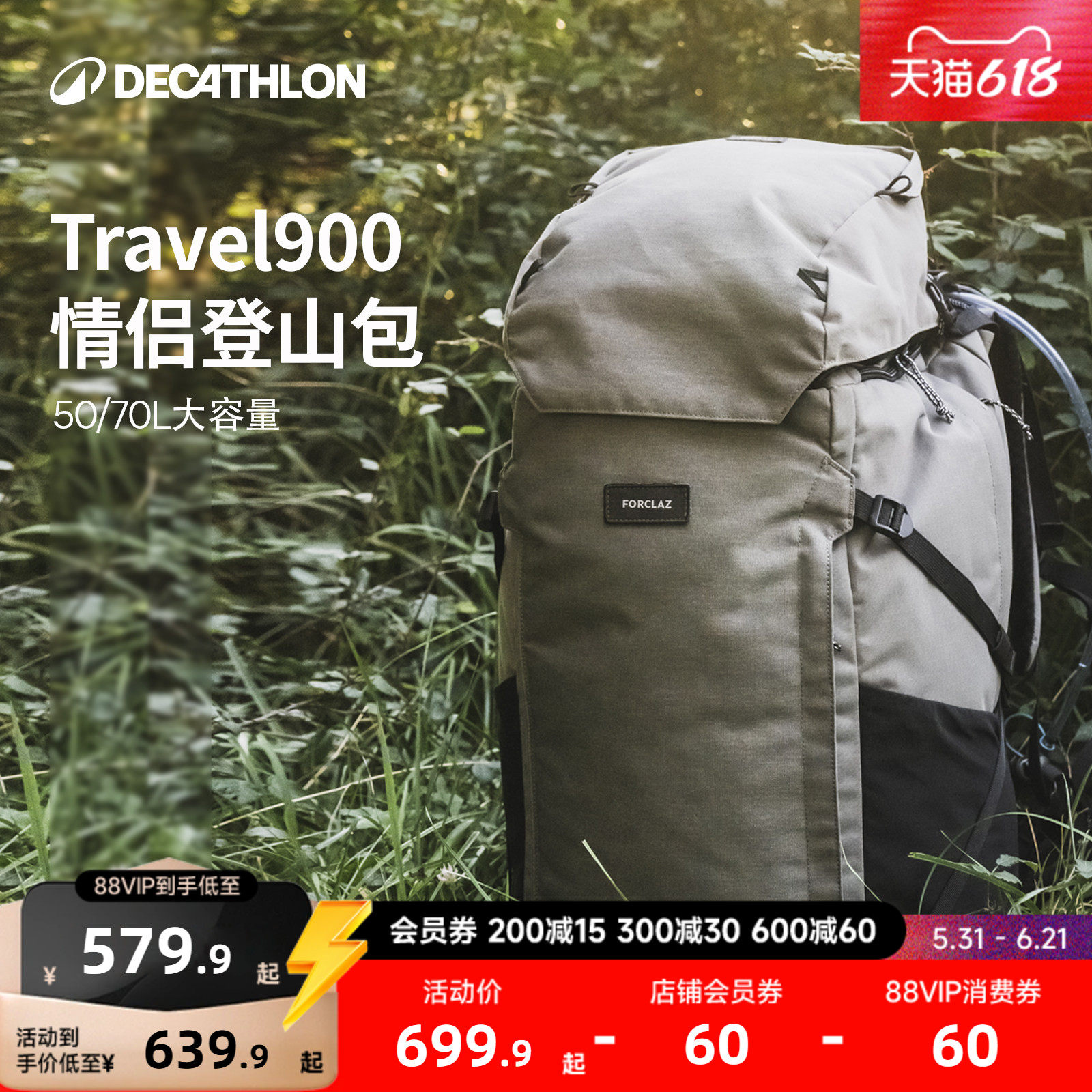 迪卡侬官方登山包男爬山露营徒步背包女大容量旅行户外双肩包ODBN