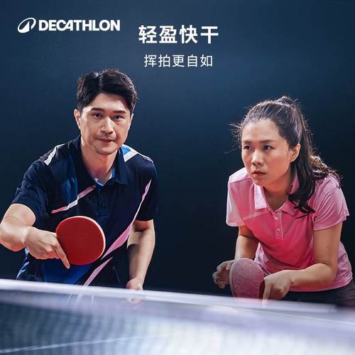 迪卡侬成人乒乓球服套装