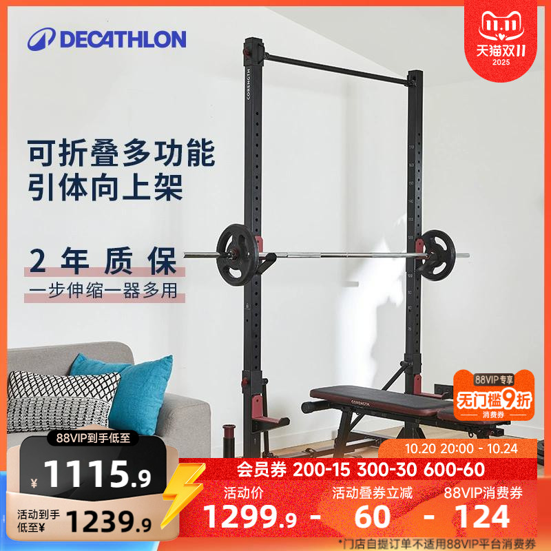 迪卡侬家用杠铃引体向上保护