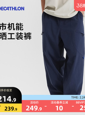 迪卡侬SPW361049城市机能工装裤男防晒防泼宽松户外运动裤SAP1