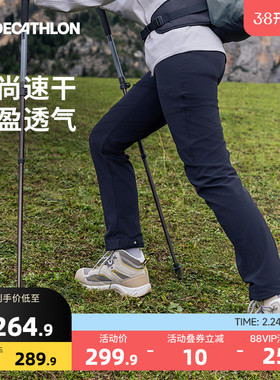 迪卡侬MH500速干裤户外登山徒步女夏季薄款休闲轻盈运动长裤ODT1