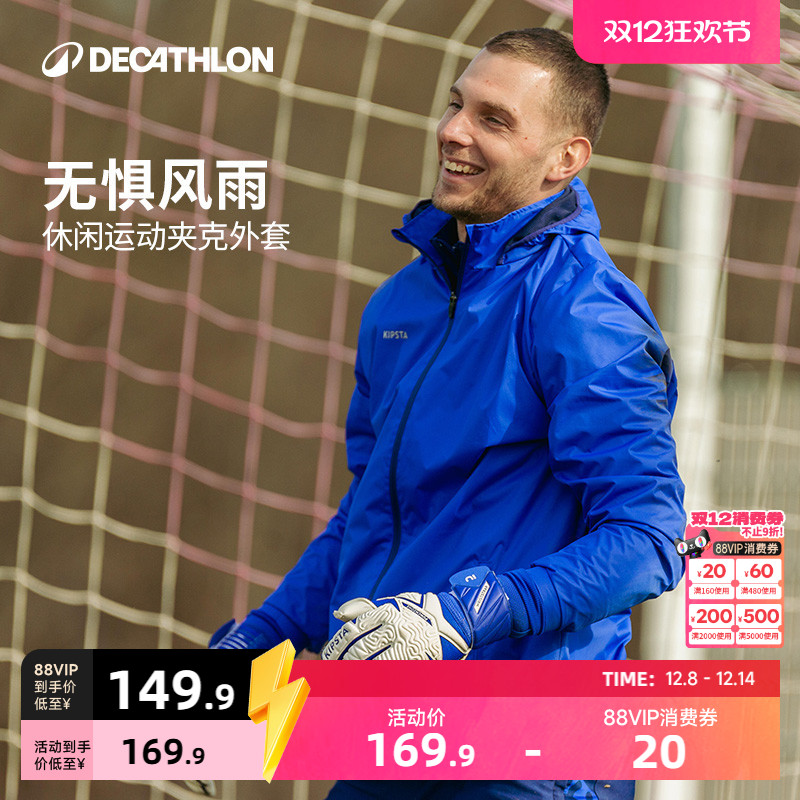 轻薄运动外套迪卡侬防雨男