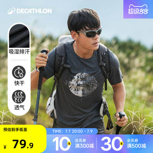 男式快干T恤迪卡侬轻盈