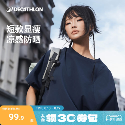 迪卡侬SPW365541凉感运动T恤女