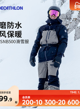 迪卡侬防水专业滑雪服SNB500女男单板成人专业滑雪服OVW3