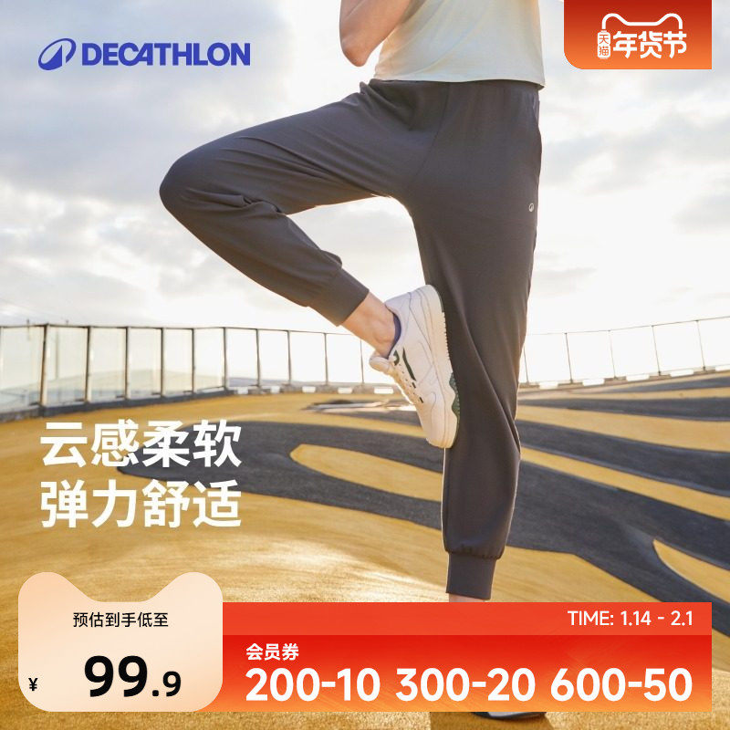 迪卡侬糯糯家族|女士瑜伽锥形长裤健身休闲显瘦运动裤362070SAP2,运动服/休闲服装,运动长裤,淘宝优惠券,粉丝福利购,淘宝优惠卷