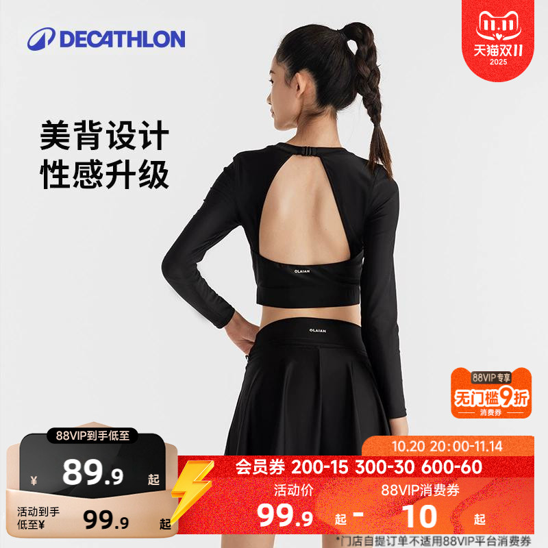 干湿防晒 露背设计 内置胸垫