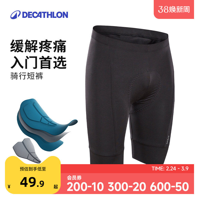 迪卡侬公路骑行裤男士自行车骑行服夏季骑行短裤内裤骑行装备OVRC
