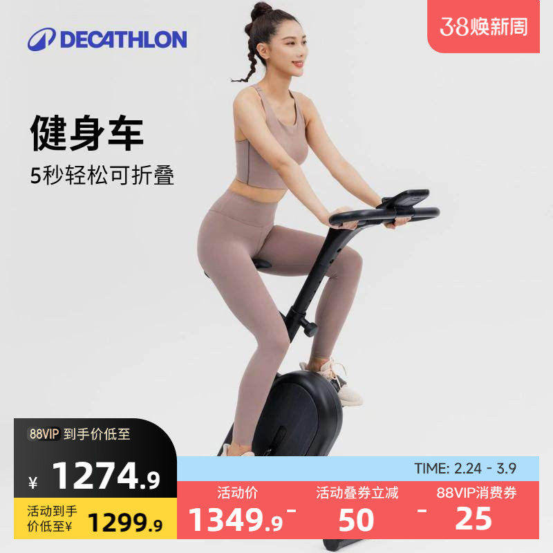 迪卡侬健身车家用智能超静音室内自行车健身骑行运动减肥器材ENS3