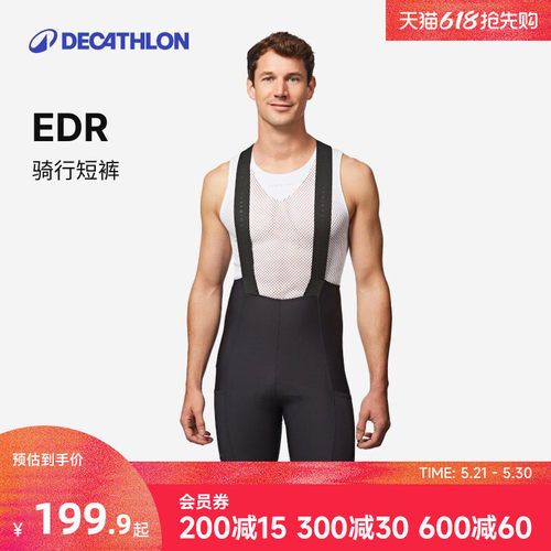迪卡侬男士骑行服套装