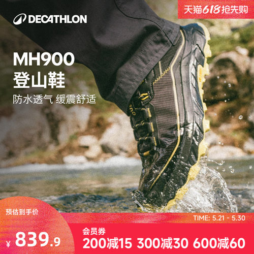 迪卡侬MH900登山鞋男防水防滑越野鞋女轻量化户外运动徒步鞋ODS