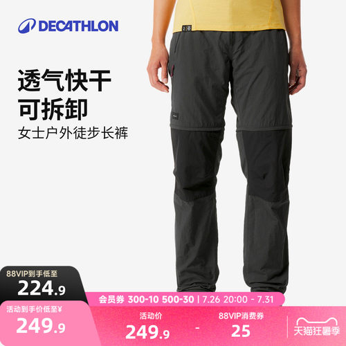 迪卡侬速干裤两截裤透气