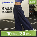 迪卡侬运动长裤 8927778SAP2 女宽松休闲健身舞蹈凉感防晒阔腿裤