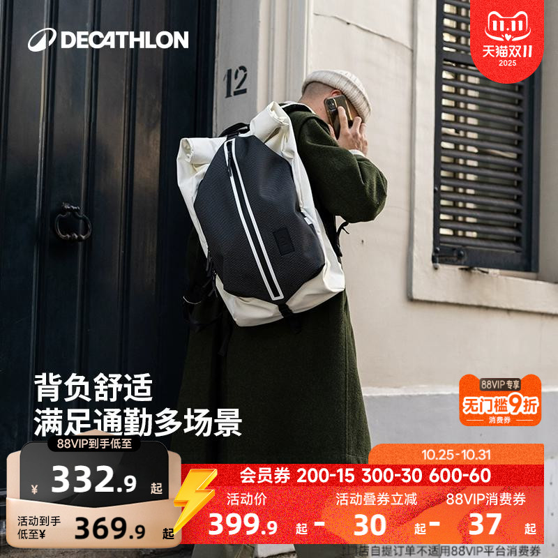 迪卡侬城市通勤背包27L