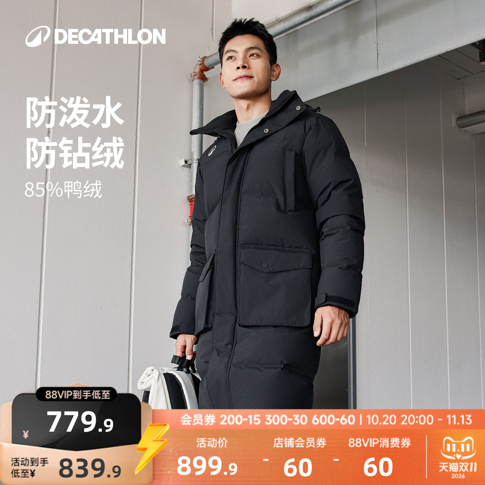 迪卡侬羽绒服男长款连帽足球外套防风防雨户外运动服工装外套CST1