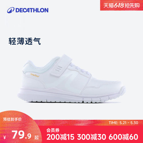 迪卡侬校园时尚小白鞋男童