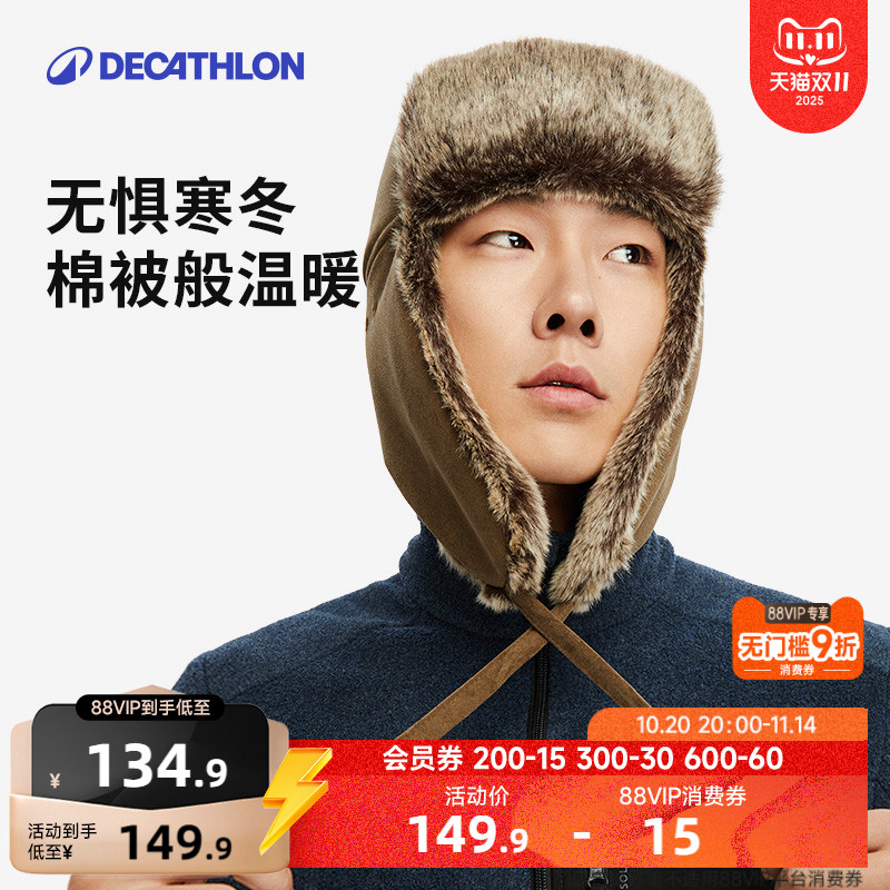 迪卡侬雷锋帽保暖防寒防水防风