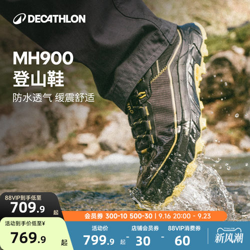 迪卡侬MH900登山鞋男防水防滑越野鞋女轻量化户外运动徒步鞋ODS