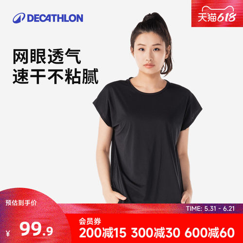 迪卡侬短袖女透气弹性短袖t恤