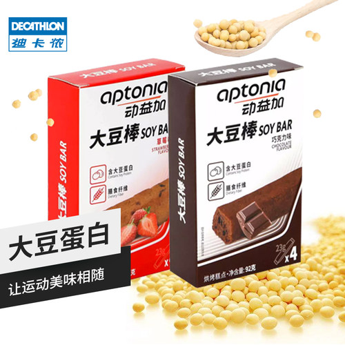 迪卡侬跑步零食巧克力代餐能量棒