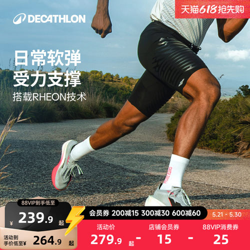 迪卡侬RHEON压缩裤快干高弹支撑越野马拉松跑步运动kiprun男RFY2