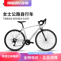 迪卡侬Triban Woman Easy女式自行车城市骑行女士公路车超轻OVB1