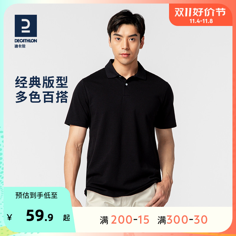 迪卡侬polo衫男士短袖T恤纯棉透气纯色运动衬衫男旗舰店官方TAG1