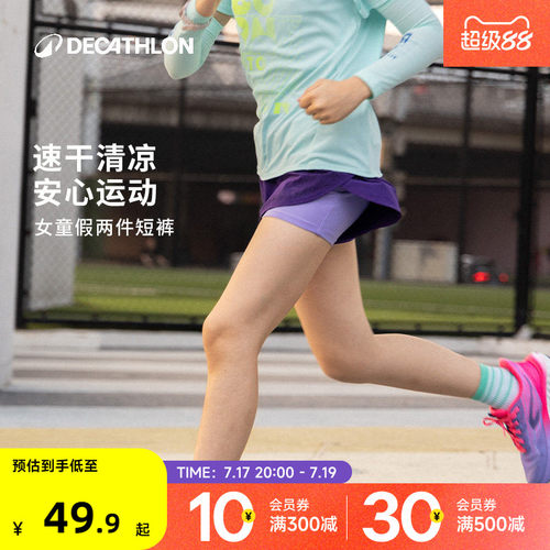 迪卡侬女童短裤宝宝夏装运动