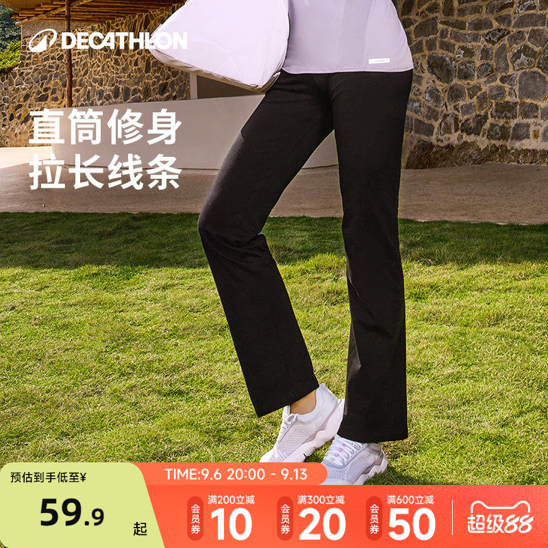 迪卡侬直筒运动长裤瑜伽休闲宽松棉感舒适跑步健身domyos女RFY1